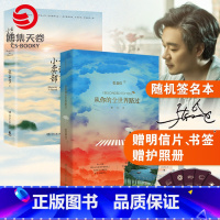 [正版]随机签名本飞机盒张嘉佳书籍套装2册 从你的全世界路过+云边有个小卖部 青春文学小说书籍热卖书 让我留在你身边