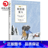 [正版]博集天卷刻骨的爱人 张小娴 恋爱群像都市爱情经典小说 Channel A系列 谢谢你离开我中国现当代文学散文小