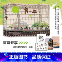 [正版]印签+明信片+贴纸有一年 天然 热卖漫画书籍生活蒙太奇 艺术 插画集 记录美好生活绘本 随机发赠品 博集天卷