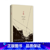 [正版]子夜(2019)精装 一代文学巨匠茅盾的长篇小说 杰出的现实主义的长篇小说 辅助阅读书目 热卖书
