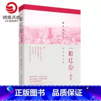 [正版]博集天卷一粒红尘·昭觉 纪念版 独木舟作品 增补全新番外吴奇隆颖儿杨洋 青春文学都市情感书籍热卖书