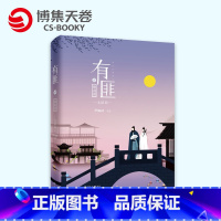 [正版]赠手令卡有匪4挽山河大结局 Priest有匪系列123 电视剧原著小说古代言情古风青春文学热卖书籍排行榜 博集