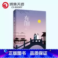 [正版]赠手令卡有匪4挽山河大结局 Priest有匪系列123 电视剧原著小说古代言情古风青春文学热卖书籍排行榜 博集