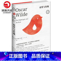[正版]博集天卷夜莺与玫瑰 奥斯卡王尔德 成人童话 英国企鹅出版社译本 1外国现当代文学散文小说热卖书籍 书籍