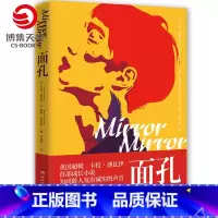 [正版]博集天卷面孔 英国超模卡抽 演员卡拉卡拉迪瓦伊首部成长小说 为同龄人发声音 外国现当代文学散文随笔小说书籍书籍
