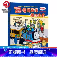 [正版] 童书托马斯和朋友情境英语单词大书 幼儿英语启蒙 英语启蒙儿童英文入门启蒙认知早教读物幼儿园绘本