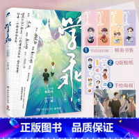 [正版]学乖完结篇 幸闻 晋江文学城新锐作家 中国现当代青春文学小说热卖书籍