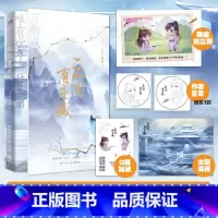 [正版]精美彩插+明信片云间有座城 语笑阑珊古风仙侠口碑代表作 青春文学小说 热卖书