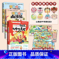 [正版]pp夹+飞机盒超多赠品不白吃系列套装3册 不白吃话山海经1+2+大中华美食 热卖书 我是不白吃 科普漫画