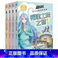 [正版]赛尔号中华文明探险漫画 淘米图书 跟随宇宙战神在奇趣探险中了解中华大地的人文地理历史故事物产文化科普漫画书籍