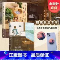 [正版] 咖啡馆比其他河流更慢+星期四喝热可可 我在京都居酒屋后京都系列 温暖治愈系小说 当代文学散文 热卖书籍