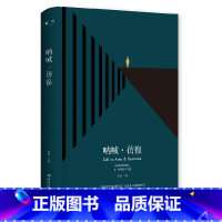 单本全册 [正版]鲁迅 呐喊彷徨 精装版 中国当代文学精选 青少年中小学生书目朝花夕拾野草故事新编魁昂人日记书籍