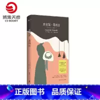欧也妮·葛朗台(2019) [正版]欧也妮·葛朗台(2019)精装 文学巨匠巴尔扎克 “人间喜剧”里璀璨的明珠 以傅雷初
