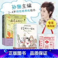 西西家族全4册(我会保护我自己+我会爱自己) [正版]赠帆布袋涂色卡 西西家族成长日记 我会爱自己 孙俪 3-6岁少