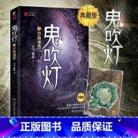 [正版]赠藏书票鬼吹灯7 怒晴湘西 天下霸唱 鬼吹灯之精绝古城昆仑神宫鬼吹灯小说盗墓笔记惊悚悬疑恐怖小说书籍热卖书博集