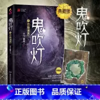 [正版]赠藏书票鬼吹灯7 怒晴湘西 天下霸唱 鬼吹灯之精绝古城昆仑神宫鬼吹灯小说盗墓笔记惊悚悬疑恐怖小说书籍热卖书博集