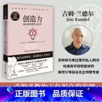 [正版]出版社创造力 吉姆·兰德尔 无负担漫画式个人管理之书 高效能简单训练方式 提升自驱力 创造思维 时间管理 热卖
