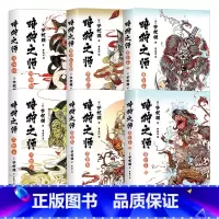 [正版]博集天卷 暗狩之师六册 兰陵王阴阳师黄石公的狗苍兽鬼昆明王 精装现象级作家梦枕貘新作 奇幻小说文学中文简体版附