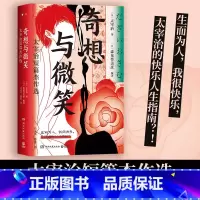[正版]博集天卷奇想与微笑 太宰治短篇杰作选 精装 生而为人我很快乐 快乐人生指南 枕草子 日本文学爱情亲情经典 热卖