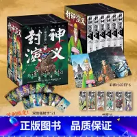 [套装]4-6辑 [正版]小拉页+四色书签+海报 横山光辉 封神演义4-6(三辑)任选 历时七年传世遗作热血奇趣奇幻 品