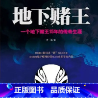 [正版]有声书地下赌王 冷海 经典热卖