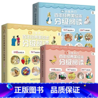 (全3册)小兔开门·百年经典美绘本分级阅读 [正版]小兔开门百年经典美绘本分级阅读第123级共30册任选 3-6岁儿童汉