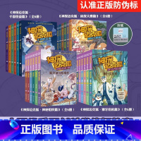 [全24册]神探迈克狐全1-4辑 [正版]神探迈克狐1-4辑全套24册 多多罗神秘组织篇千面怪盗篇侦探大赛篇獠牙危机