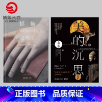 [正版]张晓刚:蜉蝣+美的沉思(套装2册)集中展示了张晓刚2019年到2023年间的创作 当代中国情境的体现 博集