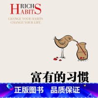 [正版]有声书富有的习惯 美托马斯·科里 有声书热卖