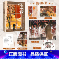 不羁.完结篇 [正版]不羁.完结篇 幸闻 晋江文学城新锐作者幸闻继《学乖》后校园文高口碑新作 新增番外两篇,与《学乖