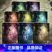 鬼吹灯全八册 [正版]鬼吹灯全八册 鬼吹灯小说盗墓笔记惊悚悬疑恐怖小说书籍热卖书 博集天卷