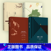 边城2021 [正版]边城2021 朝花夕拾(2018) 呐喊·彷徨(2018) 湘行散记(2018) 国内小说系列