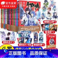 [30本]1-30册 [正版]斗罗大陆4斗罗小说全套全集书籍1-2-3-4-5-6-7-8-9-10-11-12-13-