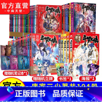 斗罗2345部[104本] [正版]斗罗大陆2绝世唐门小说全套1-2-3-4-5-6-7-8-9-10-11-12-13