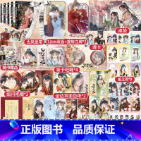 黑莲花漫画1-9册[赠品版] [正版]黑莲花攻略手册漫画版1-9册任选 白羽摘雕弓原著改编虞书欣丁禹兮永夜星河原著古风穿