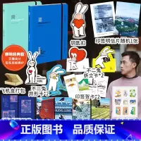 青+蓝[典藏版] [正版]赠+印签明信片青+蓝 陪安东尼度过漫长岁月蓝 VI+V 青春暖心治愈系文学集小说排行榜