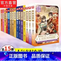 全套共12本[冥珠1苍穹珠1 海龙珠1] [正版]神澜奇域无双珠3-2-1册+海龙珠2-3册+幽冥珠2-3册+苍穹珠
