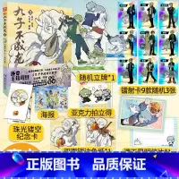 九子不成龙3[加赠镭射卡] [正版]赠色纸+拍立得+立牌+镭射卡九子不成龙3载水原脑洞大开漫画中国传统国学知识龙微博快看