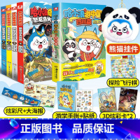 游中国+奇遇记[共5册赠挂件] [正版]赠贴纸知识卡哈小浪游中国四川篇 游学知识萌漫 中国历史地理人文美食趣味漫画上学记