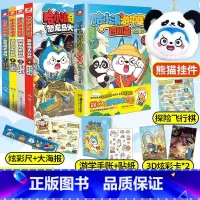 游中国+奇遇记[共5册赠挂件] [正版]赠贴纸知识卡哈小浪游中国四川篇 游学知识萌漫 中国历史地理人文美食趣味漫画上学记