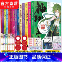 第2-14册[无1] [正版]神印王座漫画典藏版14+13+12+11+10+9+8+7+6+5+4+3+2+1全套任选
