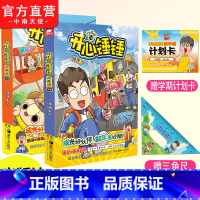 第13+14册 [正版]赠锤锤三角尺开心锤锤漫画书动画版14 爆笑王阿U阿衰同类漫画书6-8-9-12岁小学生搞笑动漫书