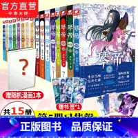 1-16册全套[无5] [正版] 琴帝典藏版小说全套1-2-3-4-6-7-8-9-10-11-12-13-14-15-