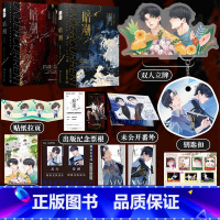 [正版]飞机盒+赠品版暗潮1+2完结篇 共2册 实力作家蓝鲸不流泪精彩绝伦的刑侦悬疑都市双男主强强小说实体书网络原名《