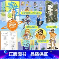 [特签版+赠品]寄生之子全套1-4册 [正版]特签版+赠吧唧立牌书签冰箱贴拼图镭射闪卡寄生之子1-4册 群星观测 原创科
