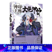 第6册 [正版]清仓神印王座外传大龟甲师漫画版1-15共13本任选组合 DLSir根据唐家三少创作唐家三少同名小说神印王