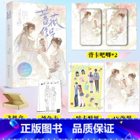 [正版]印签版+背卡吧唧一对+海报+贴纸+飞机盒 蔷薇信号 爱格双女主短篇合集 青春文学短篇小说文集 随书附赠海报填色