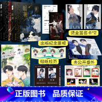 [正版]暗潮1+2完结篇 共2册 实力作家蓝鲸不流泪精彩绝伦的刑侦悬疑都市双男主强强小说实体书网络原名《穿山》