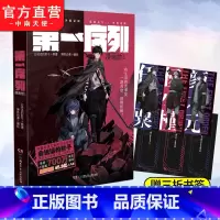 [正版]第一序列 漫画版1 会说话的肘子著博易动漫编绘 腾讯动漫高人气连载漫画 改编同名人气小说 继《大王饶命》奇幻冒