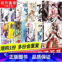 清仓玄幻漫画随机5本 [正版]随机5本玄幻言情漫画书籍图书清仓漫画随机 神印王座大龟甲师沧元图完美世界吞噬星空斗罗大陆绝